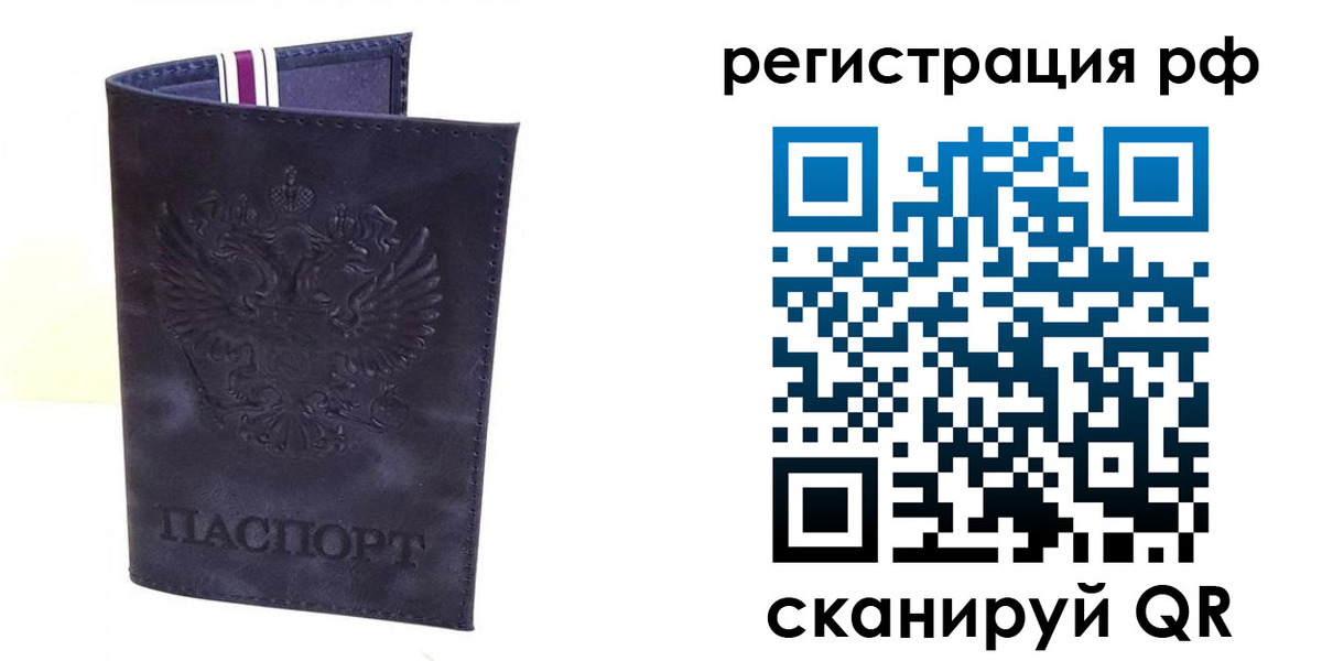 временная регистрация поиск в Тимашёвске