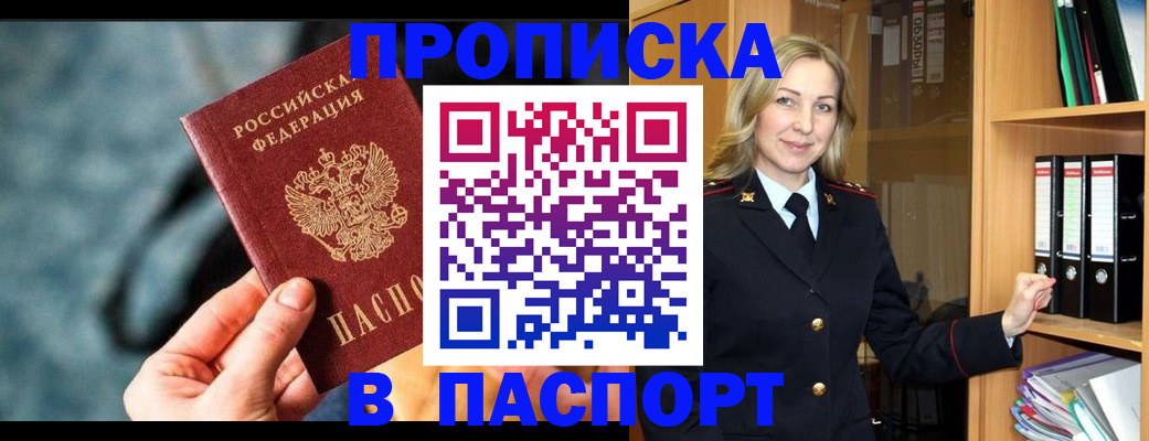 пропишу в квартире в Тимашёвске