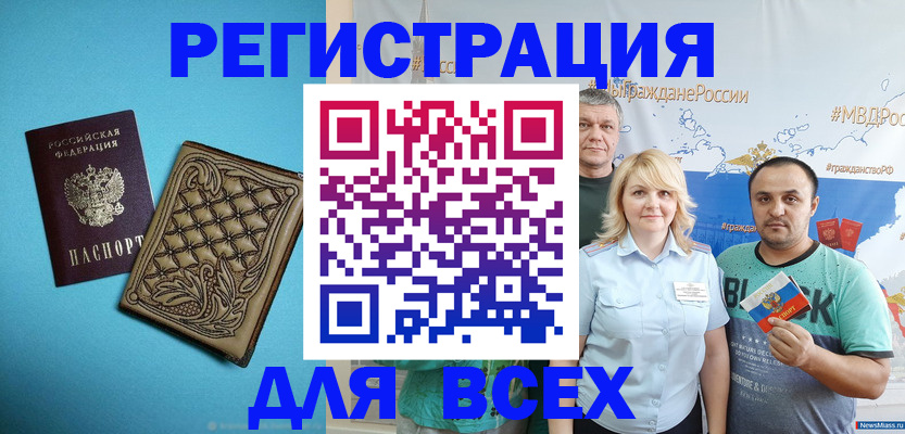 купить прописку в Тимашёвске