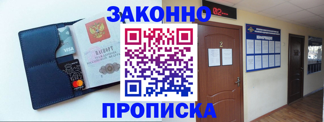 регистрация для дет. сада в Тимашёвске