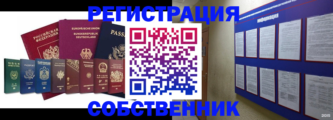 прописка для кредита в Тимашёвске